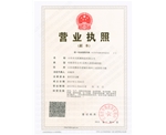 Business license of Shandong Tinwin machinery Manufacturing Co., LTD